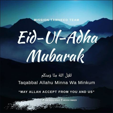 Taqabbal Allahu minna wa minkum Taqqoballahu Minna Wa Minkum, Takaballah Minna Wa Minkum, Takabballahu Minna Wa Minkum, Eid Mubarak Taqaballahu Minna Wa Minkum, Eid Ul Azha Mubarak, Eid Quotes, Eid Ul Azha, Adha Mubarak, Eid Ul Adha