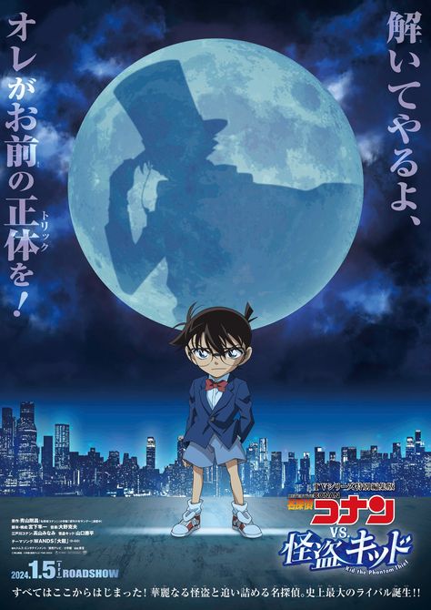 Conan Detective, Phantom Thief, Famous Detectives, Conan Movie, Gosho Aoyama, Cool Optical Illusions, Time Cartoon, Detective Conan Wallpapers, Go Wallpaper