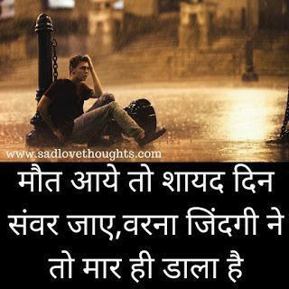 Miss U Shayari, Love Breakup Quotes, Status For Whatsapp, Love Quotes For Girlfriend, First Love Quotes, Hindi Quotes Images, Status In Hindi, Hindi Quotes On Life, Forever Quotes