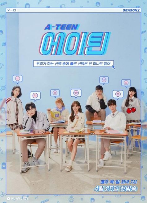 Korean Web-drama Starting Today 2019/04/25 Teen Web, Teen Posters, Story Of The Year, Park Yoo Chun, Web Drama, Korean Drama List, Korean Drama Movies, A Teen, Drama Movies