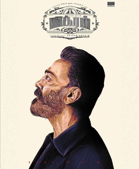 Vikram Movie Images, Kamal Hasan, Kamal Hassan, Deadpool Artwork, Funny Smiley, Peaky Blinders Poster, Kamal Haasan, Prabhas Actor, Allu Arjun Hairstyle