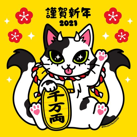 Happy Lunar New Year, Cat Character, Learn Art, Kawaii Cat, Body Drawing, Maneki Neko, Lucky Cat, Lunar New Year, Cat Illustration