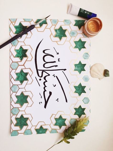 Arabic Caligraphic Easy, Simple Arabic Calligraphy, Islamic Geometric Pattern, Simple Art Drawings, Calligraphy Simple, Simple Drawing Ideas, Calligraphy A, Sketch Simple, Easy Tattoo