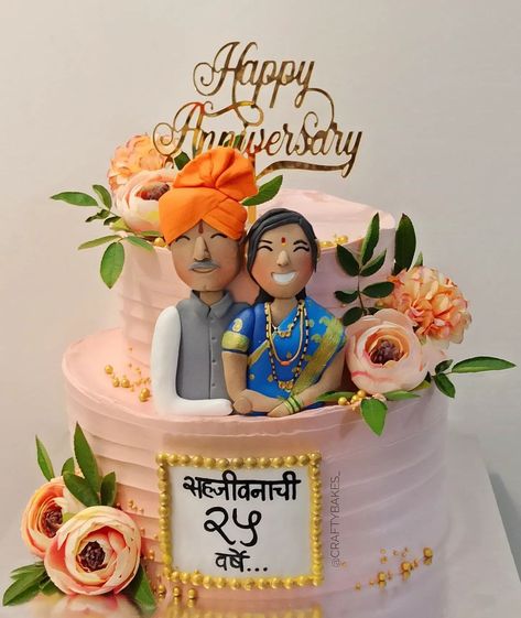 25th Marriage Anniversary Cake, Unique Anniversary Cake Designs, Latest Anniversary Cake Designs, Happy Birthday Love Cake, Cake Reference, 25th Anniversary Decorations, Marriage Anniversary Cake, 25 Anniversary Cake, Anniversary Cake Designs