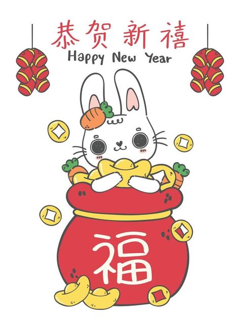 cute cartoon Chinese New Year Rabbit bunny in red money bag with gold, doodle hand drawing illustration vector Chinese New Year Rabbit, Red Money, New Year's Drawings, Advertisement Illustration, New Year Illustration, New Year Art, Bag Illustration, Money Bag, Elements Of Art