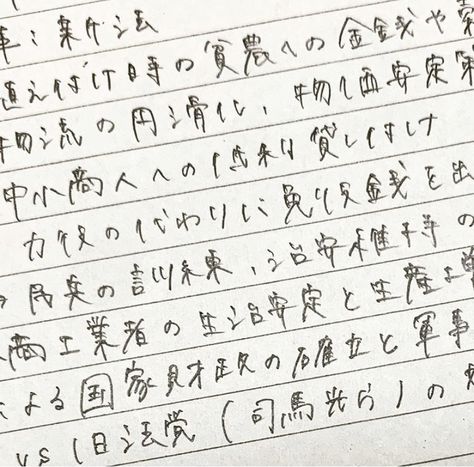 Japanese Handwriting, Japanese Doctor, Pretty Handwriting, Drawing Face Expressions, Beautiful Handwriting, Nice Handwriting, Face Expressions, Learn Japanese, Study Notes