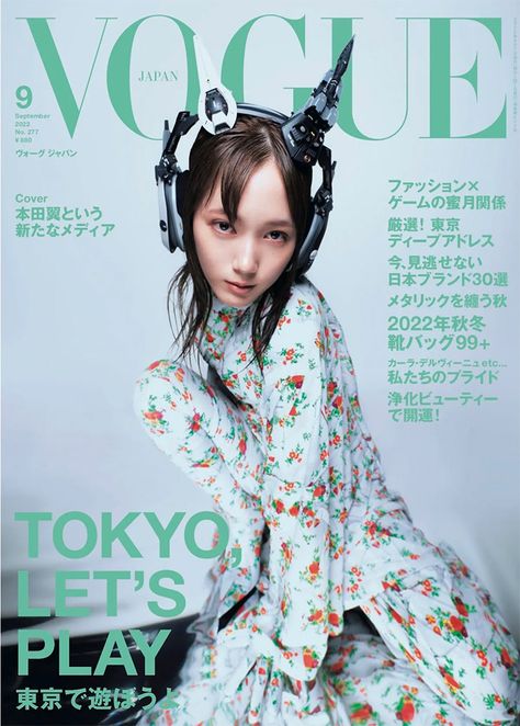 Tsubasa Honda Covers Vogue Japan September 2022 Issue Japanese Magazine Cover, Japan September, Magazine Cover Ideas, Magazine Design Cover, 잡지 레이아웃, Vogue Photoshoot, Japanese Fashion Magazine, Makeup Magazine, Magazine Japan