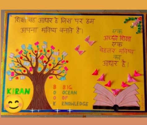 Hindi Project Ideas For Class 2, Hindi Exhibition Ideas, Hindi Diwas Board Decoration Ideas, Chart Design For School Project, Hindi Project Ideas, Charts For Classroom Decoration, Hindi Activity, Hindi Project, School Wall Art Ideas