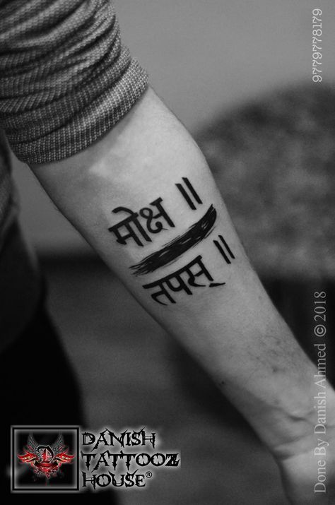 Tapas And Moksha TO Need Of Life Danish Tattooz House Tapas Tattoo, Moksha Tattoo, Tibetan Tattoo, Tattoo Font For Men, Valkyrie Tattoo, Believe Tattoos, Karma Tattoo, Freedom Tattoos, Om Tattoo