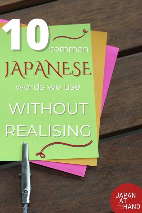 three coloured post-it notes on a table Common Japanese Words, Japanese Language Lessons, Japanese Language Learning, Language Lessons, Learn A New Language, Learn Japanese, Japanese Words, Japanese Language, Japan