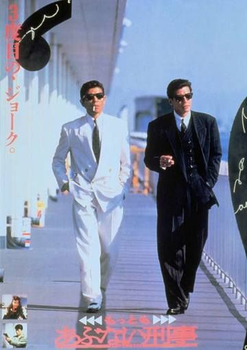 90s Tuxedo Men, Oversized Suits Men 90s, 90s Suit Men, Yuppie Aesthetic, 90s Suits, Two Men In Suits, 1970s Mens Suit, Mafia Fashion, Japanese Suit