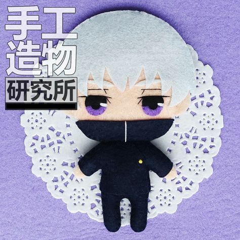 Jujutsu Kaisen Toge Inumaki, Anime Diys, Diy Plush, Anime Plushies, Felt Keychain, Anime Jujutsu Kaisen, Felt Crafts Diy, Anime Maid, Plushie Patterns