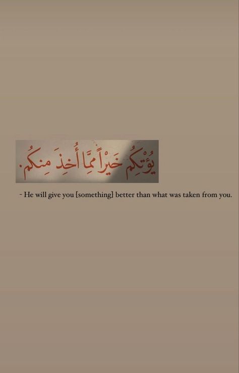 He Will Give You Something Better, Arabic Islamic Quotes, Aesthetic Islamic Quotes, Quran Verses Aesthetic, Aesthetic Islamic Wallpaper, Coran Quotes, Best Quran Quotes, Ayat Quran, Pray Quotes