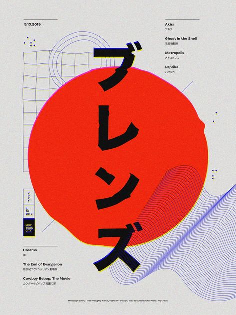 Poster Music Aesthetic, Anime Branding, Music Poster Design Ideas, Cool Poster Design, Japan Branding, Plakat Design Inspiration, Music Graphic Design, Tokyo Poster, Festival Branding