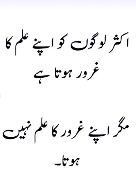 Acchi Baatein In Urdu, Aqwale Zareen In Urdu, Gems Quotes, Meaning Full Quotes, Aqwale Zareen, Islamic Lines, Romantic Poetry Quotes, Inspirational Quotes In Urdu, Good Day Messages