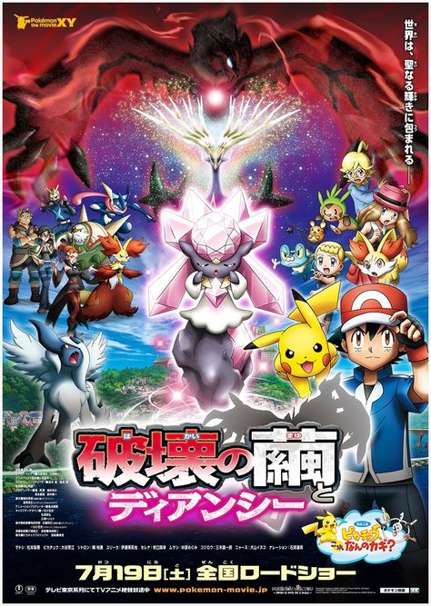 Toy Story 3 Movie, Pokemon The Movie, Pokemon Movie, Pokemon Show, Pokemon Xyz, Pokemon Movies, Naruto The Movie, Pikachu Art, Mega Pokemon