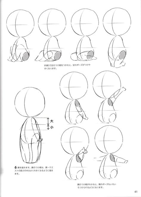 How to draw Mini Characters : Free Download, Borrow, and Streaming : Internet Archive How To Draw Chibi Side View, Chibi Tutorial, How To Draw Chibi, Draw Chibi, Chibi Body, Chibi Sketch, Gambar Figur, 캐릭터 드로잉, Chibi Characters