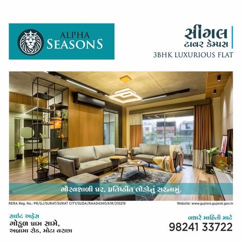 A real estate project advertisement designed for client in Gujarati Language about Residential Project marketing to be used in Social media presence.  #makemebrand #suratcity #motavarachha #makemebrand #marketing #adagency #marketingcompany #realestate Advertisement Design, Company Design, Real Estate Ads, Ad Agency, Digital Marketing Company, Marketing Company, Advertising Design, Design Agency, Luxury Real Estate