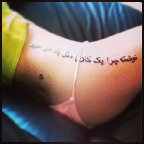 My tattoo- Persian writing Old Persian Tattoo, Persian Empire Tattoo, Persian Tattoo Symbols, Persian Text Tattoo, Persian Tattoo Ideas, Persian Tattoo Iran, Tattoo Persian, Persian Calligraphy Tattoo, Persian Tattoo