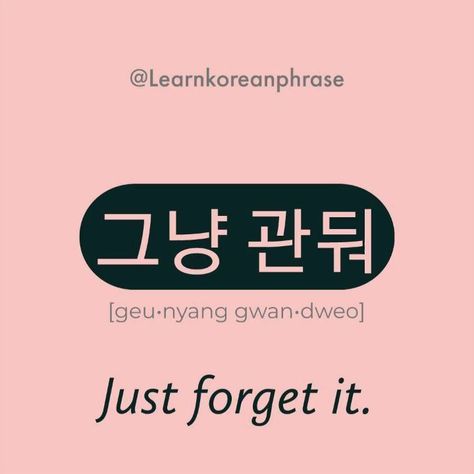 Korean Sayings, Korean Time, Learn To Speak Korean, Safari Nursery Wall, Korean Slang, Learning Korean Grammar, Leave Alone, Safari Nursery Wall Art, Korean Learning