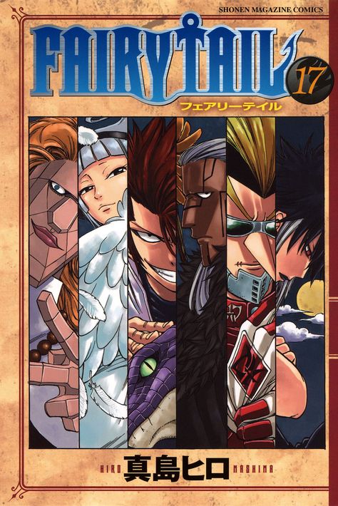 Manga Front Cover, Fairy Tail Cover, Fairy Academy, Read Fairy Tail, Rave Master, The Last Laugh, Hiro Mashima, Manga News, Fairy Tail Manga