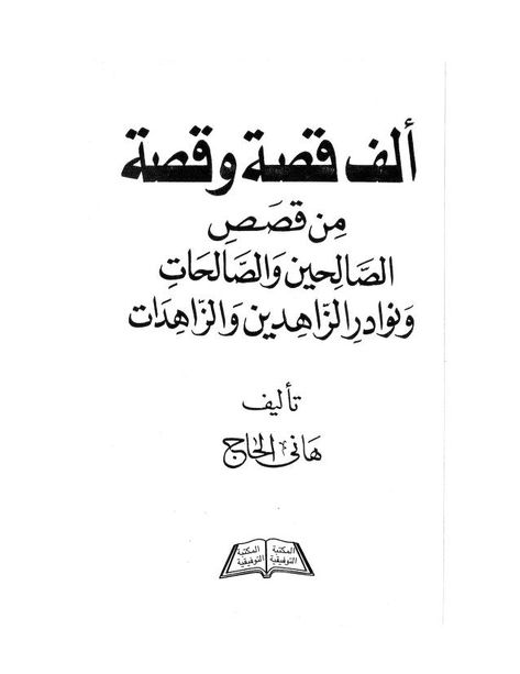 Arabic Books on Persian Sufism : almuada.com : Free Download, Borrow, and Streaming : Internet Archive Traditional Books, Archive Books, Islamic Books, Arabic Books, Books Free Download Pdf, Internet Archive, Book Club Books, Book Club, The Borrowers