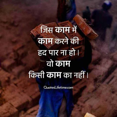 daily hindi motivational quotes Hindi Motivation, Hindi Motivational Quotes, Choices Quotes, Motivational Quotes In Hindi, Urdu Quotes With Images, Motivational Quotes For Success, Motivational Quotes For Life, Urdu Quotes, Hindi Quotes