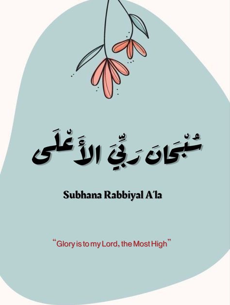 Subhana Rabbiyal A’la is an Arabic phrase that is considered a Tasbeeh that Muslims recite when in a Prostration position (in Sujud ) and it is a Sunnah of Prophet Muhammad (ﷺ).#allah #salah #namaz #islam #muslim #islamicreminders #muslimjournal #muslimlivesmatter #islamicposts #islamicterm Sunnah Of Prophet Muhammad, Islamic Frames, Minimalist Wallpaper Phone, Islamic Duas, Arabic Phrases, Steel Frame House, Frame House, Minimalist Wallpaper, Wallpaper Phone