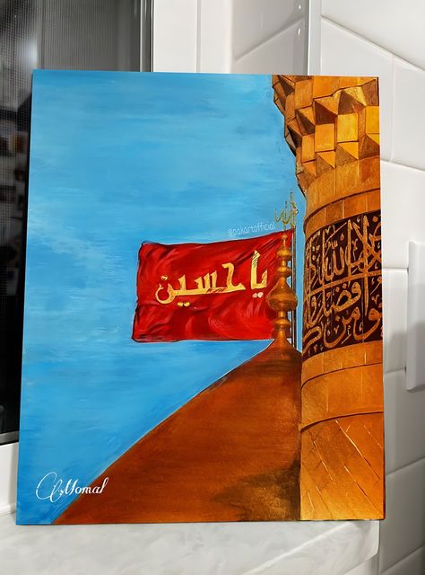 For price and details dm on WhatsApp 03453995856 Karbala Art Painting, Karbala Painting, Karbala Art, Scenery Drawing Pencil, Canvas Calligraphy, Muharram Pictures, Drawing Grid, Watercolor Painting For Beginners, Karbala Video