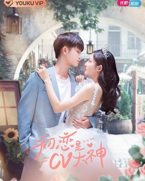 Chinese Drama Wallpaper, Love Equation, Cdrama Romance, First Love Again, Popular Korean Drama, Drama Wallpaper, Drama Poster, Chinese School, C Drama