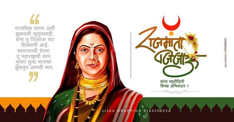 Rajmata Jijau Images, Ganesh Chaturthi Banner, Maharaj Wallpapers, Shivaji Maharaj Hd Wallpaper, Hindu Wedding Cards, Birthday Photo Banner, Trophy Design, Nothing Special, India Culture