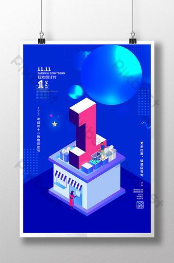 Double Eleven Carnival Countdown Sale Poster Template#pikbest#templates Countdown Pubmat, Countdown Poster Design, Countdown Poster, Design Layouts, Double 11, 3d Text, Graphic Design Layouts, Poster Designs, Event Poster