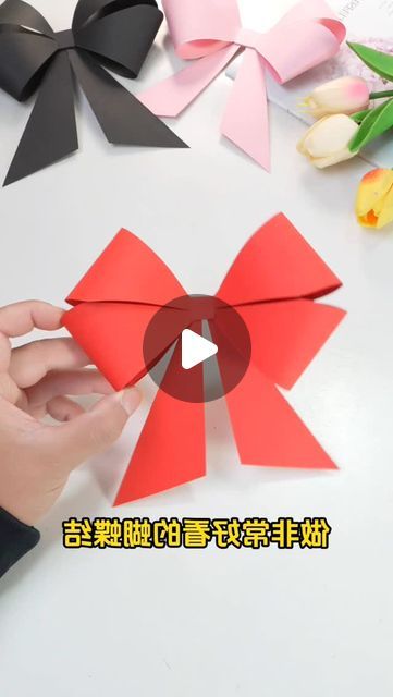 paper crafts creator | how to make a beautiful bow
#origamibow #diybowtie #handmadecraft #bowfolding #papercraftideas #creativeorigami #simplediy #foldingart... | Instagram Creative Origami, Paper Bow, How To Make Bows, Handmade Crafts, Easy Diy, Paper Crafts, The Creator, Gifts, Instagram