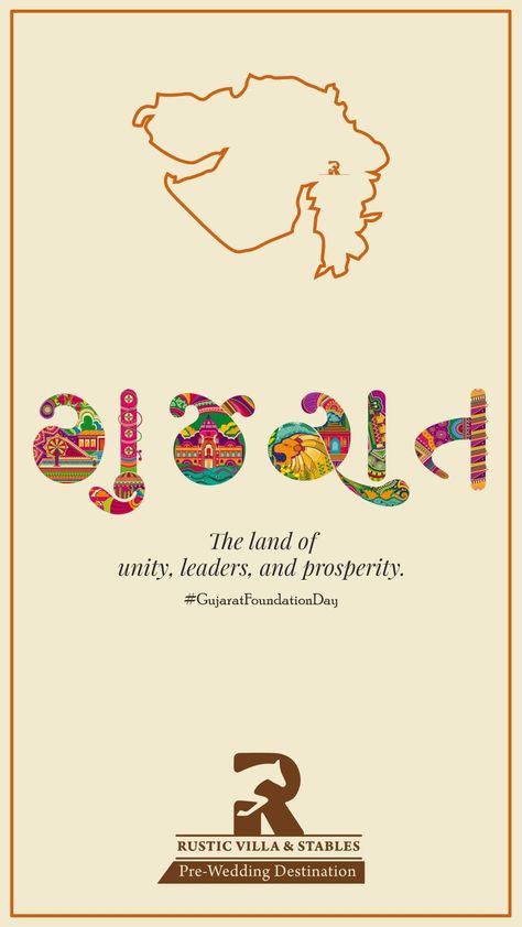 Gujarati Culture Aesthetic, Gujarat Culture Drawing, Gujarat Illustration, Gujarati Aesthetic, Gujarat Aesthetic, Gujarati Alphabet, Gujarati Art, Gujarat Day, Hindi Typography