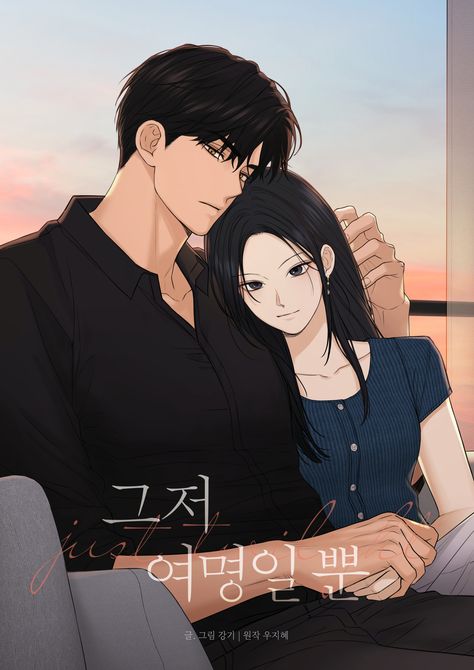 Just twilight Romantic Manga, Read Free Manga, Korean Art, Free Manga, Anime Couples Manga, Manga Illustration, Manhwa Manga, Anime Movies, Manga Comics