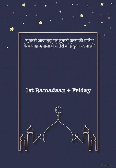 Ramadan mubarak Ramadan, Spirituality