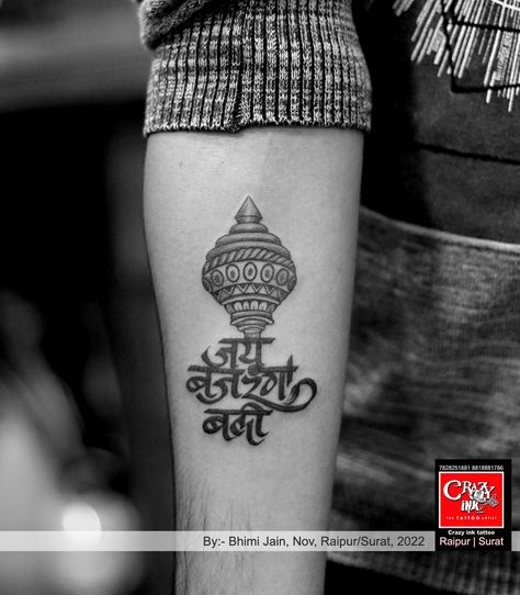 Hanuman Tattoo, Lord Hanuman, Karma Quotes, Name Tattoo, Tattoo Work, A Tattoo, Tattoo Studio, Ink Tattoo, Tattoo Artists