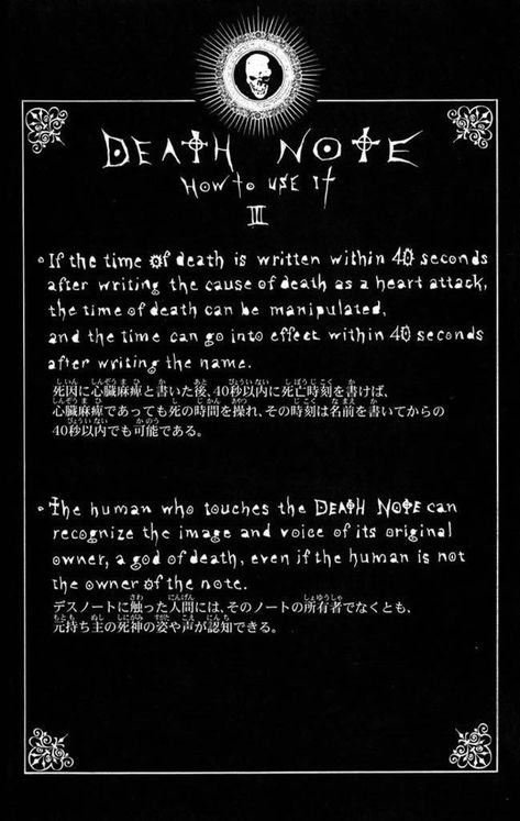 Deathnote Quotes, Dead Note, Deat Note, Itachi Uchiha, Anime Quotes, Dark Anime, Love Book, Fan Page, Anime Wallpaper