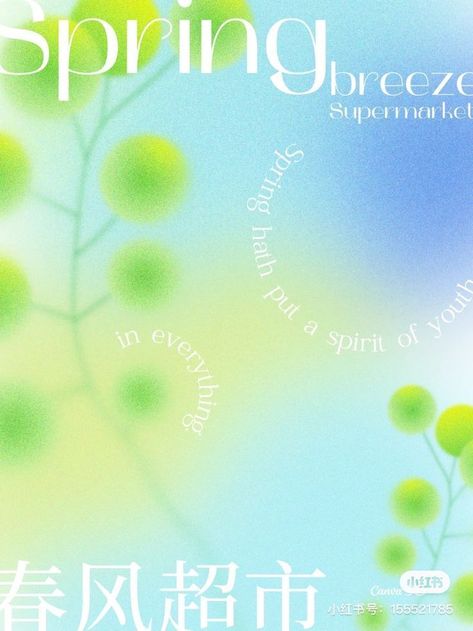 Spring Poster Design, Spring Graphic Design, Flower Gradient, Spring Poster, Gradient Poster, 카드 디자인, Typography Poster Design, Canva Design, Design Graphique