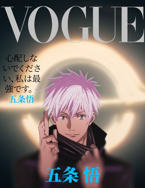 My first Photoshop Project hope you like it Gojo Magazine Cover, Gojo Posters, Anime Vogue Cover, Anime Vogue, Yass Queen, Cover Of Vogue, Anime English, Anime Wall, Vogue Covers