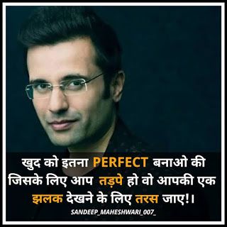 Life Changing Quotes of Sandeep Maheshwari Download With Images Life Changing Quotes In Hindi, Bharosa Quotes, Good Thoughts About Life, Motivation Shayari, Sandeep Maheshwari Quotes, Sandeep Maheshwari, Buddha Quotes Life, Strong Motivational Quotes, Motivational Inspirational Quotes