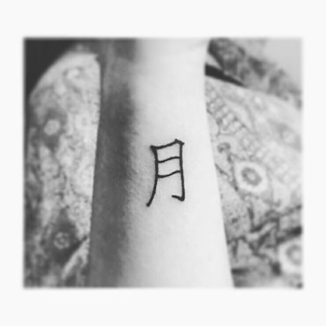 tattoo moon Japanese kanji Moon Tattoo Japanese, Japanese Moon Tattoo, Moon Japanese, Kanji Tattoo, Tattoo Moon, Japanese Kanji, Japanese Words, Word Tattoos, First Tattoo