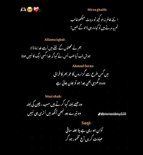 Iqbal Shikwa Poetry, Poetry Of Allama Iqbal In Urdu, Best Urdu Poetry Deep Allama Iqbal, Galib Poetry Urdu, Urdu Poetry Mirza Ghalib, Allama Iqbal Aesthetic, Poetry On Beauty In Urdu, Deep Qoutes Of Life In Urdu, Faraz Shayari Urdu