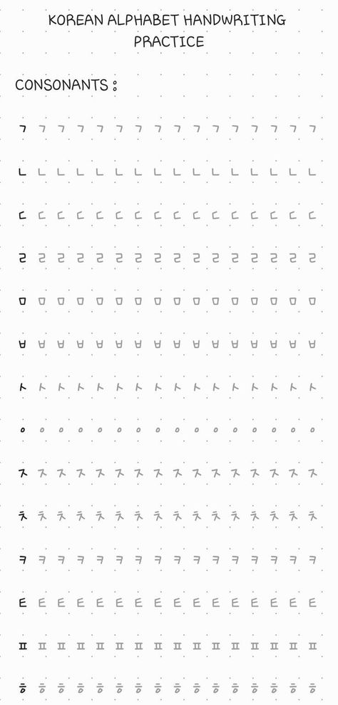 Hangul Alphabet Practice Sheets, Korean Hangul Worksheets, Korean Alphabet Handwriting, Korean Alphabet Practice Sheet, Practice Korean Writing, Korean Hangul Practice Sheets, Korean Practice Sheet, Hangul Handwriting Practice, Hangul Writing Practice Sheets