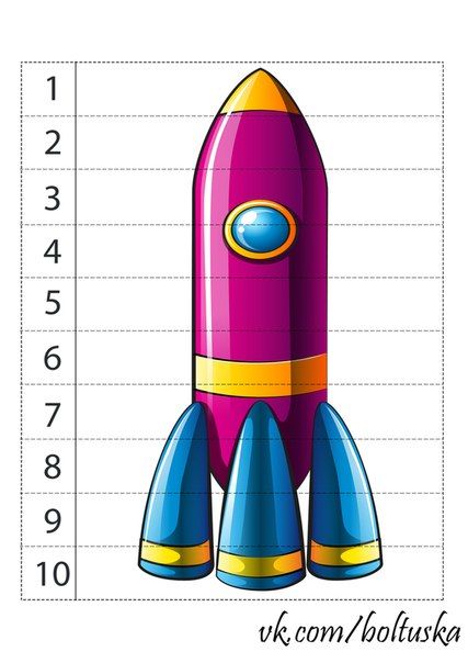 Universe Activities, Space Theme Preschool, Space Activities For Kids, Space Classroom, Transportation Crafts, Transportation Preschool, Kids Worksheets Preschool, Space Activities, School Worksheets