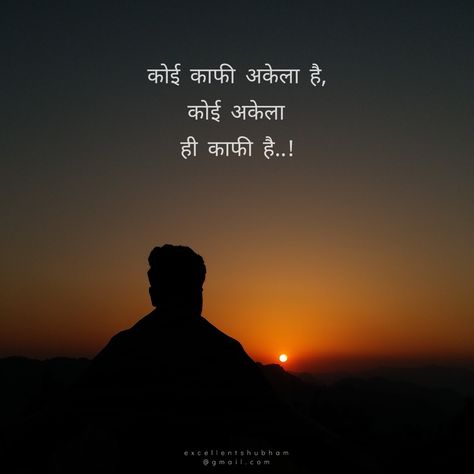 #hindi #quotes #life #deep #meaning #wisdom #sunset #sunrise Sunrise Quotes In Hindi, Life Quotes Deep Feelings In Hindi, Sunset Quotes In Hindi, Deep Meaning Quotes In Hindi, Quotes Life Deep, Poetry Language, Sunrise Quotes, Thoughts In Hindi, Meant To Be Quotes