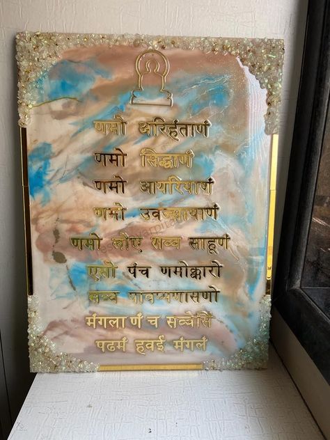 Resin Art Frame, Resin Navkar Mantra Frame, Navkar Mantra Frame Resin Navkar Mantra Frame, Namokar Mantra Design On Wall, Navkar Mantra Frame, Gayathri Mantra, Namokar Mantra, Navkar Mantra, Shiv Mantra, Diy Resin Wall Art, Gayatri Mantra