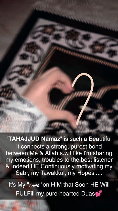 Tahajud Snaps, Tahjud Quote Urdu, Namaz Snap, Tahajjud Namaz, Tahajjud Prayer, Al Qur'an Aesthetic, Alhumdulillah Quotes, Snap Streak Ideas Easy, Circle Quotes