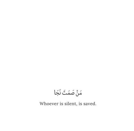 Short Arabic Poems, Dp Quotes, Islamic Dp Quotes, Quranic Quotes, Islamic Dp, Arabic Quotes With Translation, Islam Quotes About Life, Short Islamic Quotes, Sufi Poetry