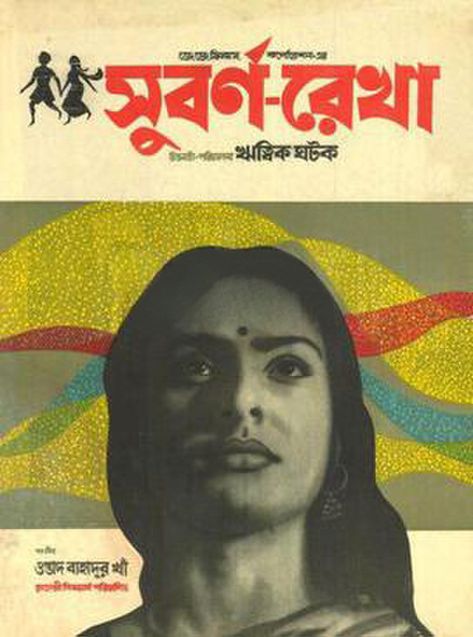 Old Bollywood Movies, Sharmila Tagore, Satyajit Ray, Old Film Posters, Movie Posters For Sale, Ray Film, Old Movie Posters, Film Posters Art, Bollywood Posters